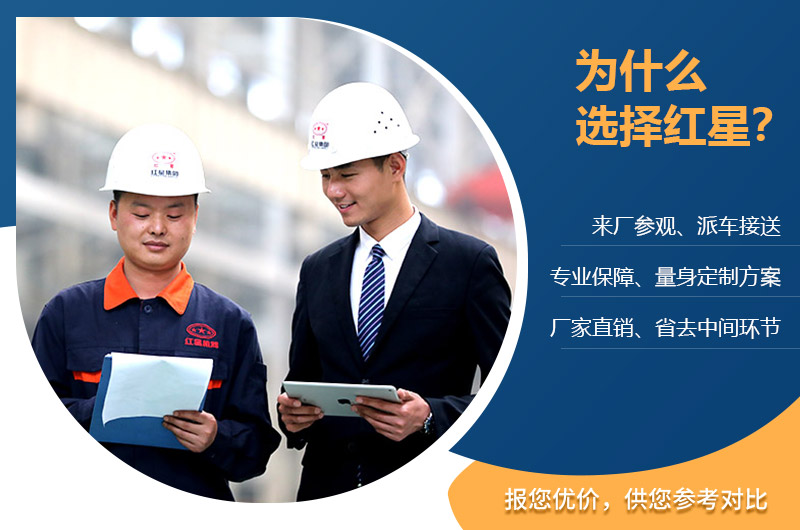 紅星服務(wù)完善，免費(fèi)定制