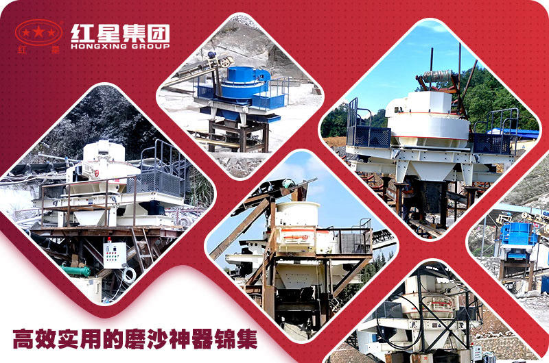 紅星制砂機(jī)打卡160多個(gè)國(guó)家，案例現(xiàn)場(chǎng)數(shù)不勝數(shù)