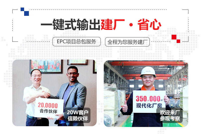 紅星提供總包服務(wù)、合作建廠